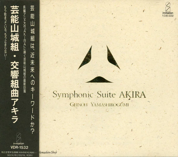 Geinoh Yamashirogumi – Symphonic Suite Akira [1988]​